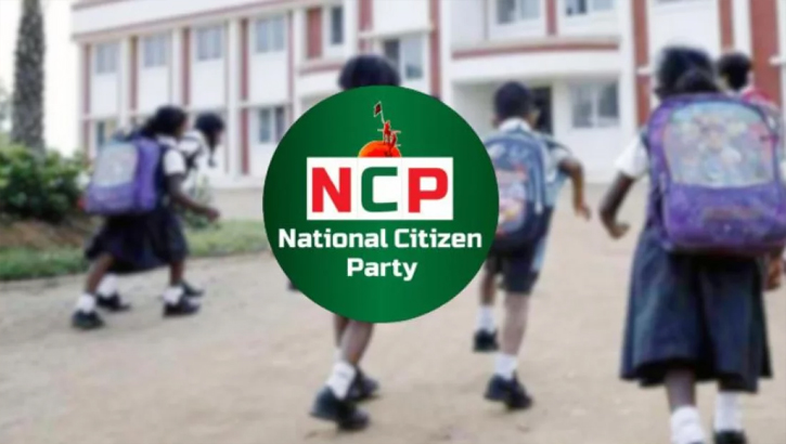 শিক্ষাপ্রতিষ্ঠানের সভাপতির শিক্ষাগত যোগ্যতা শিথিলের নিন্দা এনসিপি